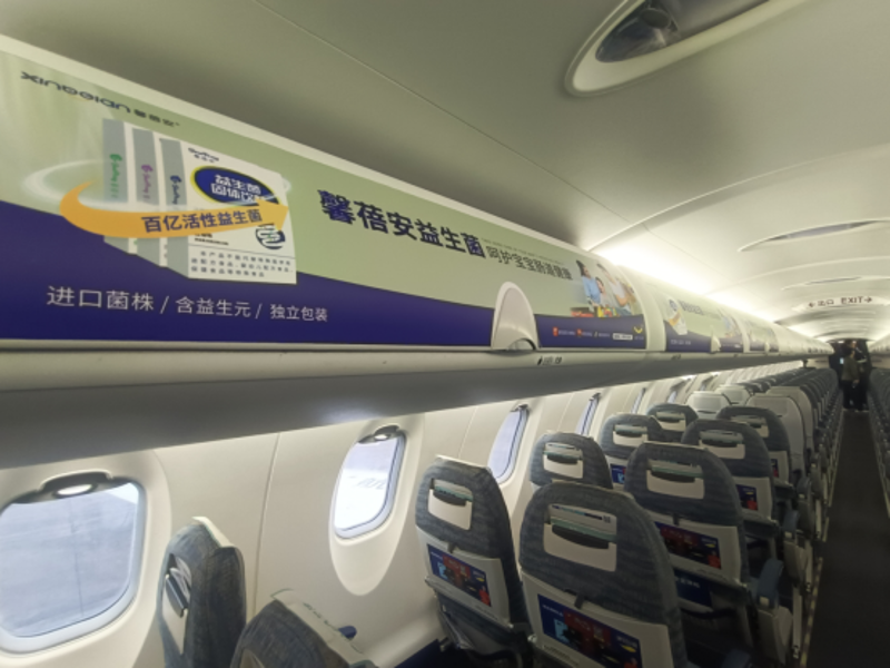 航机杂志广告：让飞行更精彩