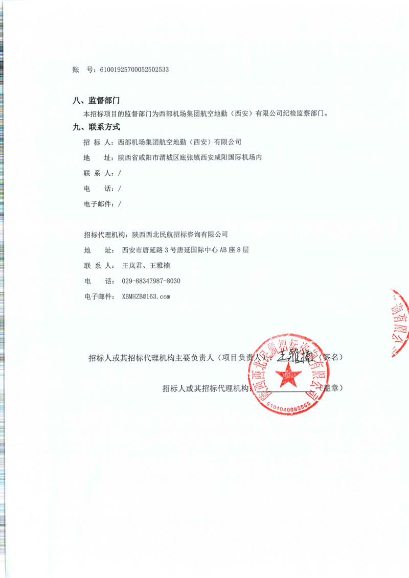 航空媒体在新时代的腾飞