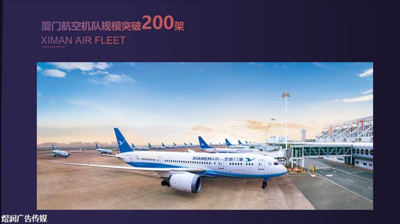 航空传媒