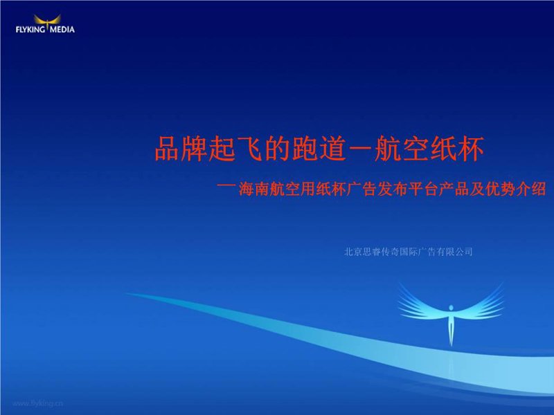 机舱广告：航空旅途中的一道亮丽风景线