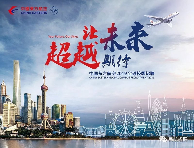航空媒体的翅膀：飞翔在信息洪流中的魅力
