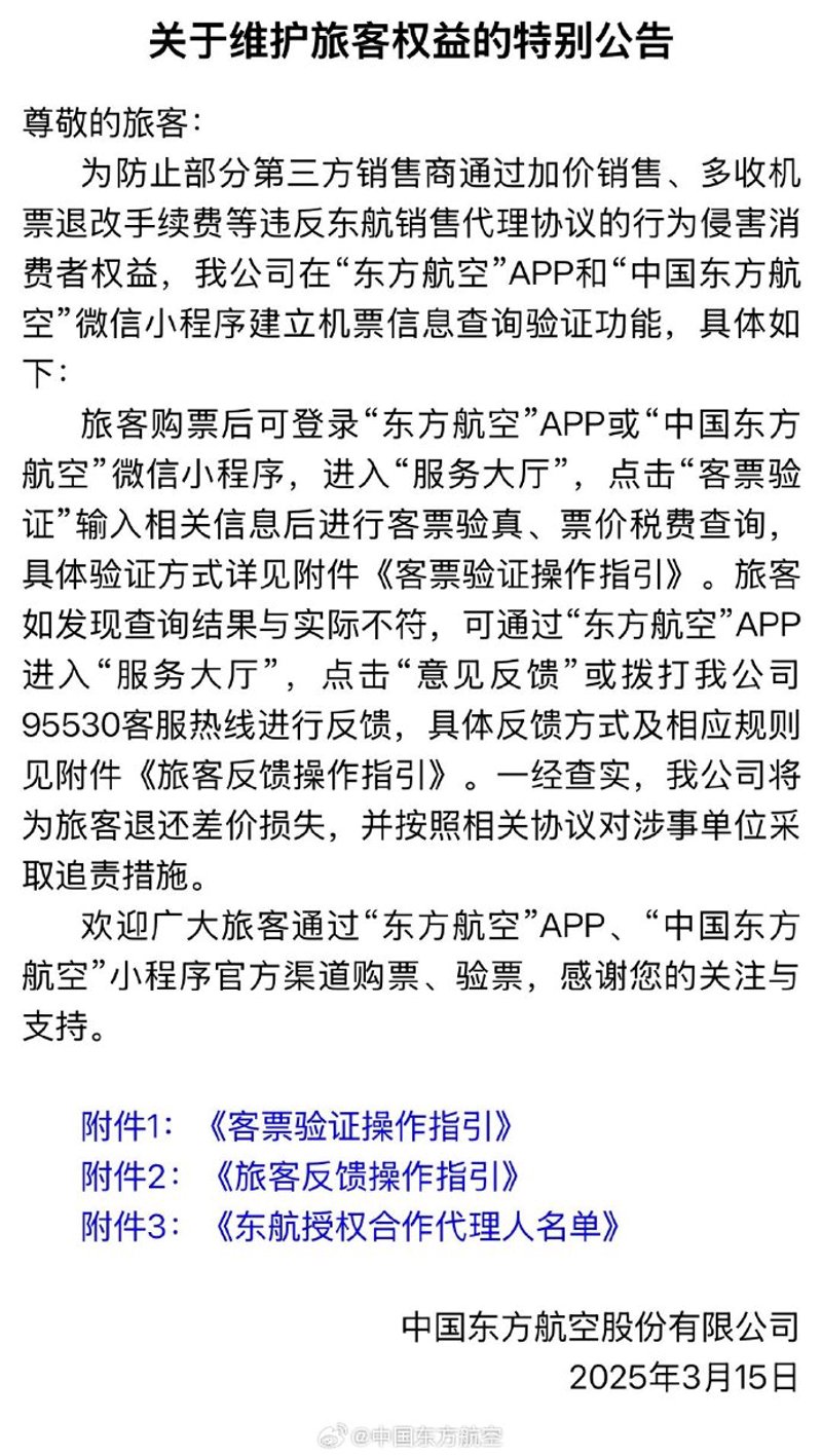 航空广告代理