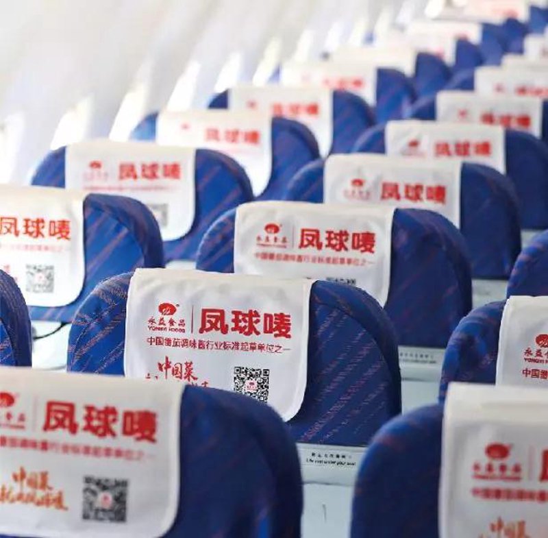 航空广告投放